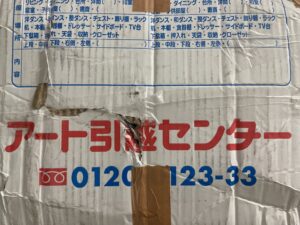 国際郵便で届いたボロボロに破れたダンボールの写真です