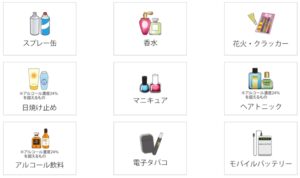国際郵便で全世界で送れない、スプレー缶、、香水、花火、クラッカー、日焼け止め、マニキュア、ヘアトニック、アルコール飲料、電子タバコ、モバイルバッテリーの一覧表です。